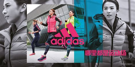 adidas china mainland|adidas china website.